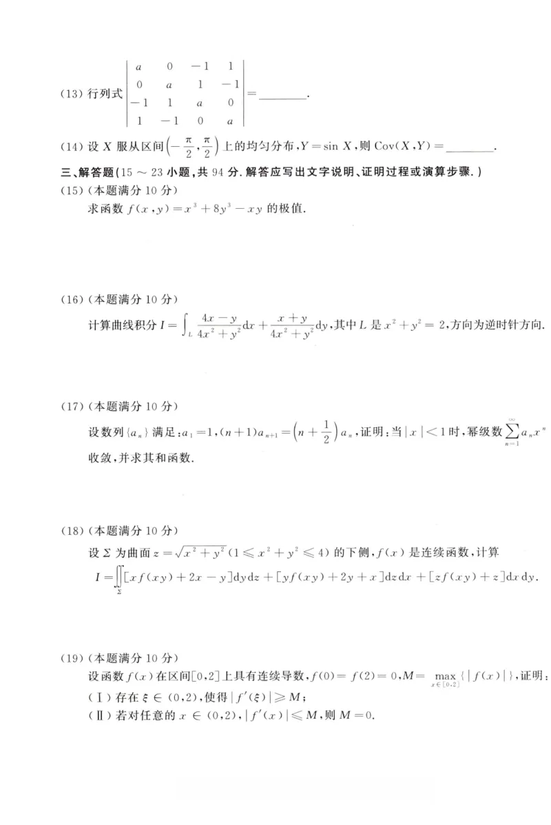 2020年考研数学（一）真题公众号，西米研考_27考研真题_考研数学一、二、三历年真题+考研数学资料（1994-2026）_考研数学真题（1987-2026）_考研数学历年真题（1987-2024）