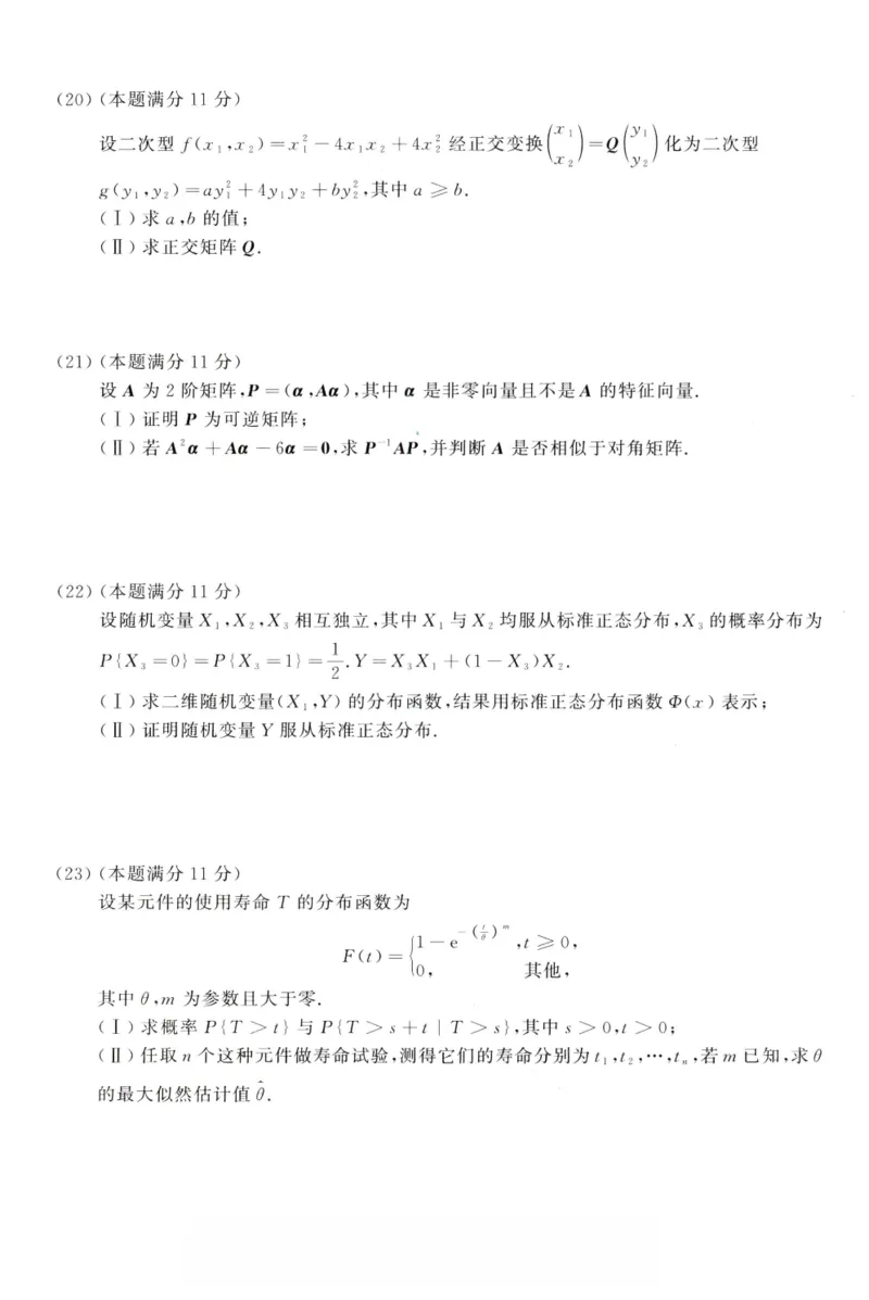 2020年考研数学（一）真题公众号，西米研考_27考研真题_考研数学一、二、三历年真题+考研数学资料（1994-2026）_考研数学真题（1987-2026）_考研数学历年真题（1987-2024）