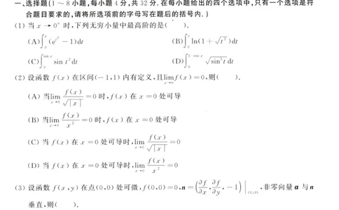 2020年考研数学（一）真题公众号，西米研考_27考研真题_考研数学一、二、三历年真题+考研数学资料（1994-2026）_考研数学真题（1987-2026）_考研数学历年真题（1987-2024）