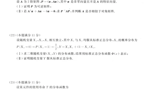 2020年考研数学（一）真题公众号，西米研考_27考研真题_考研数学一、二、三历年真题+考研数学资料（1994-2026）_考研数学真题（1987-2026）_考研数学历年真题（1987-2024）
