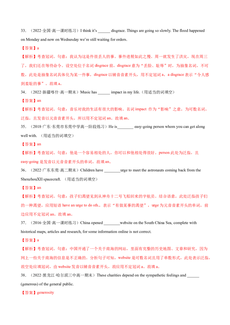 第01讲冠词和名词（练）-2023年高考英语一轮复习讲练测（全国通用）（解析版）_03高考英语_通用版（老高考）复习资料_2023年复习资料_一轮复习