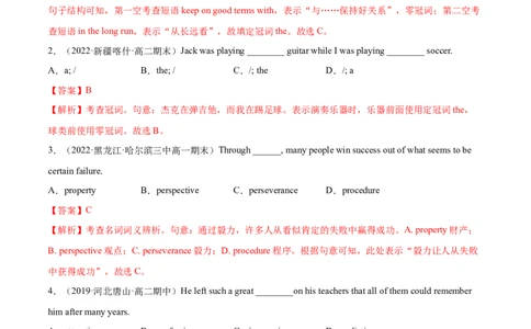 第01讲冠词和名词（练）-2023年高考英语一轮复习讲练测（全国通用）（解析版）_03高考英语_通用版（老高考）复习资料_2023年复习资料_一轮复习