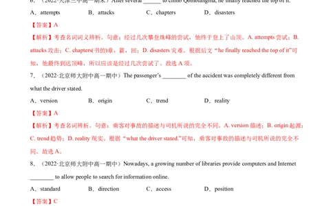 第01讲冠词和名词（练）-2023年高考英语一轮复习讲练测（全国通用）（解析版）_03高考英语_通用版（老高考）复习资料_2023年复习资料_一轮复习