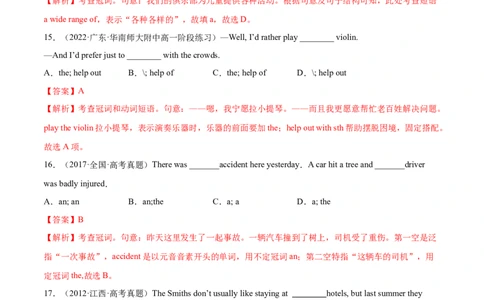 第01讲冠词和名词（练）-2023年高考英语一轮复习讲练测（全国通用）（解析版）_03高考英语_通用版（老高考）复习资料_2023年复习资料_一轮复习