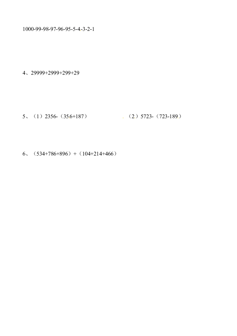 三年级数学奥数讲义+练习-第04讲加减巧算（全国通用版，无答案）_奥数专题合集_H003小学奥数培训班课程+习题_1-6年级上下册奥数_三年级