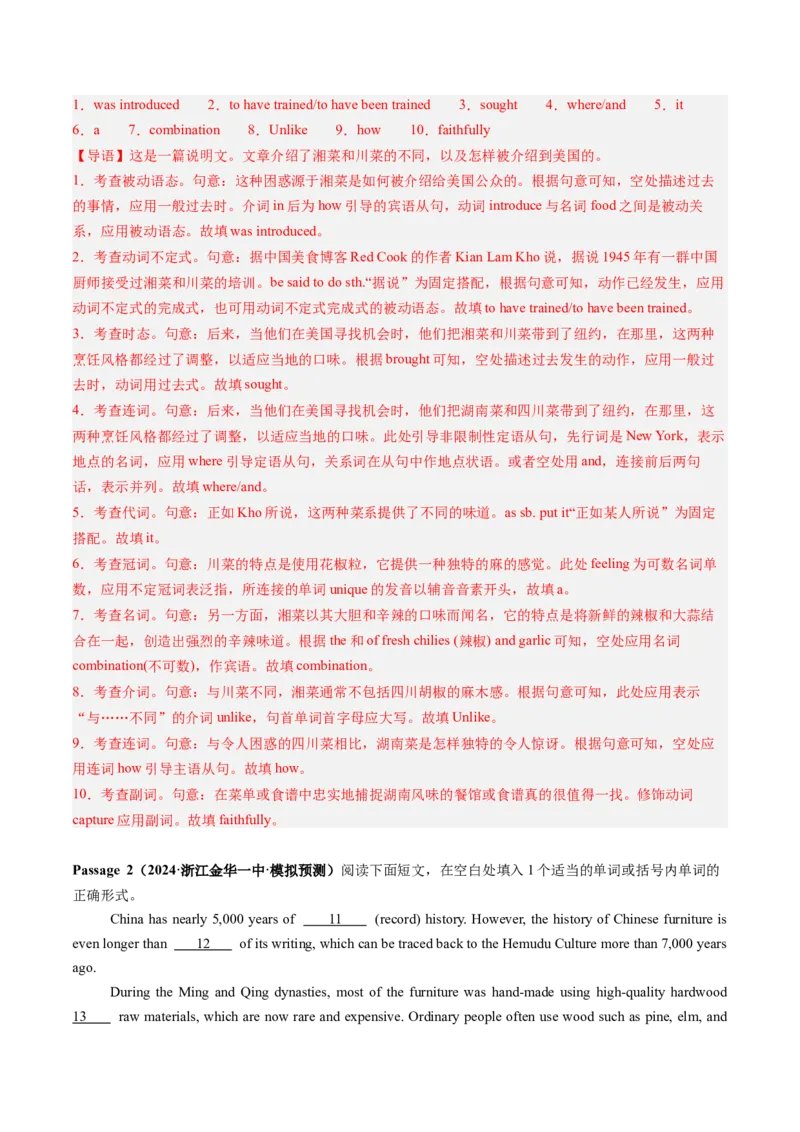 第03讲代词（练习）（解析版）_03高考英语_新高考复习资料_2025年新高考复习_2025年高考英语一轮复习讲练测（新教材新高考，含2024年高考真题）_语法