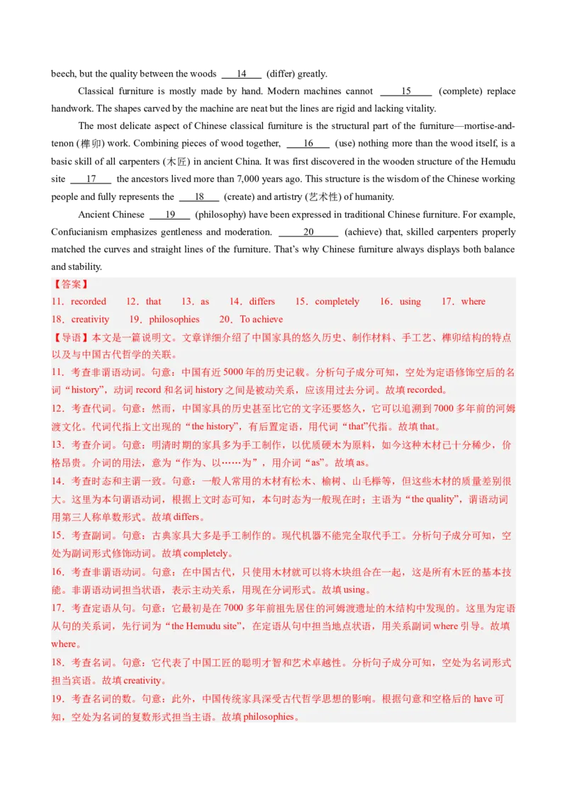 第03讲代词（练习）（解析版）_03高考英语_新高考复习资料_2025年新高考复习_2025年高考英语一轮复习讲练测（新教材新高考，含2024年高考真题）_语法