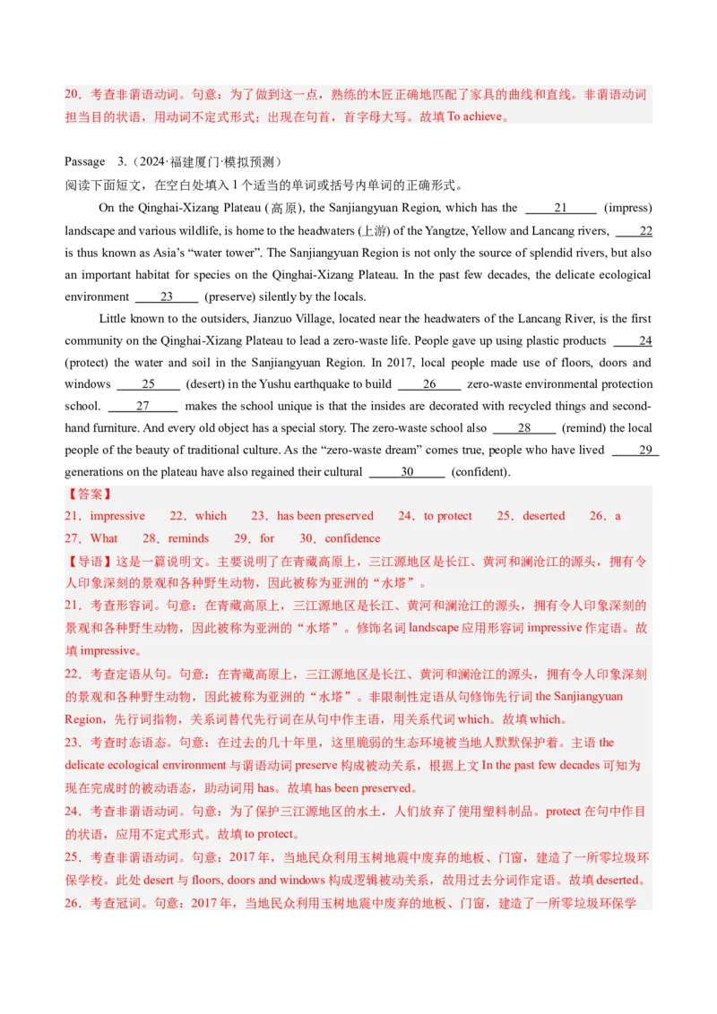 第03讲代词（练习）（解析版）_03高考英语_新高考复习资料_2025年新高考复习_2025年高考英语一轮复习讲练测（新教材新高考，含2024年高考真题）_语法