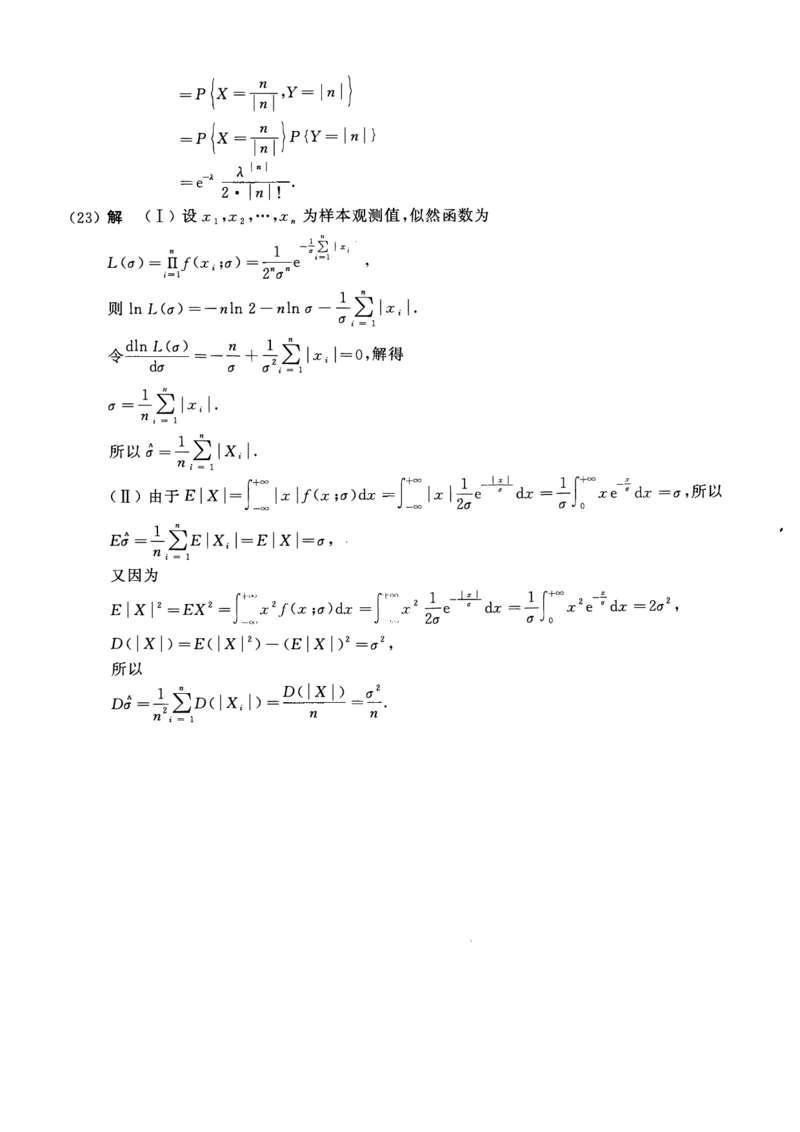 2018考研数一真题解析公众号&ldquo;考研小舟&rdquo;持续更新中公众号：考研小舟_27考研真题_考研数学一、二、三历年真题+考研数学资料（1994-2026）_考研数学真题（1987-2026）_数学一
