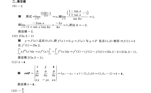 2018考研数一真题解析公众号&ldquo;考研小舟&rdquo;持续更新中公众号：考研小舟_27考研真题_考研数学一、二、三历年真题+考研数学资料（1994-2026）_考研数学真题（1987-2026）_数学一