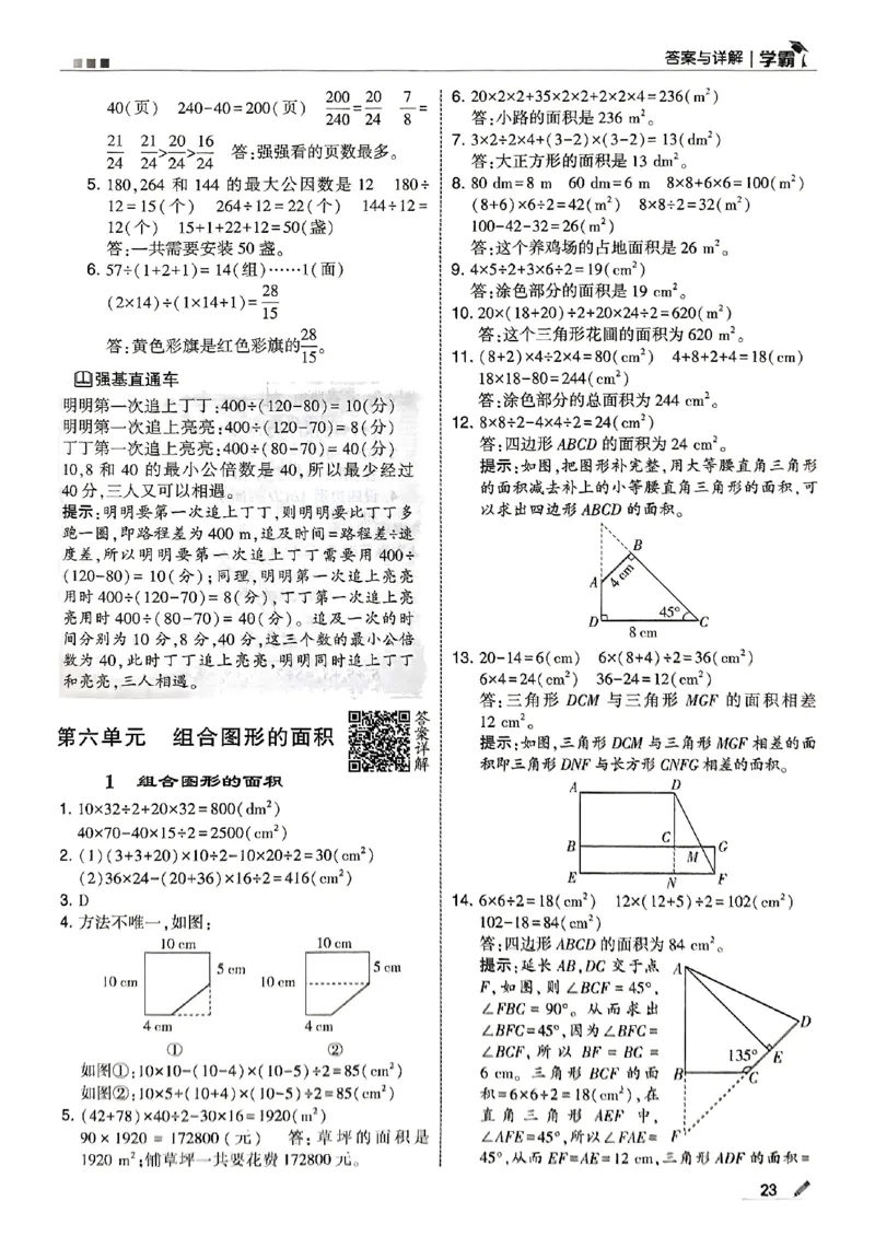 五年级数学上册北师版25秋《五星学霸》答案_25秋上册语数英《五星学霸》各版本🈴集_🔰25秋上册语数英《五星学霸》各版本🈴集。已分享_25秋《五星学霸》数学北师版2-5上。已核对