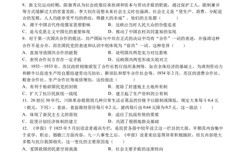 模块检测卷04中国近代史（原卷版）_07高考历史_2025年新高考资料_一轮复习_2025年高考历史一轮复习讲练测（新教材新高考）