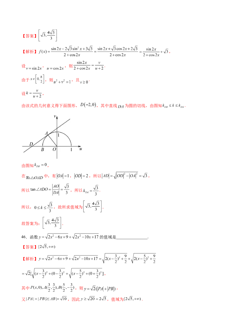 第01讲函数的概念及其表示（十六大题型）（练习）（解析版）_02高考数学_新高考复习资料_2025年新高考复习_2025年高考数学一轮复习讲练测（新教材新高考，含2024高考真题）