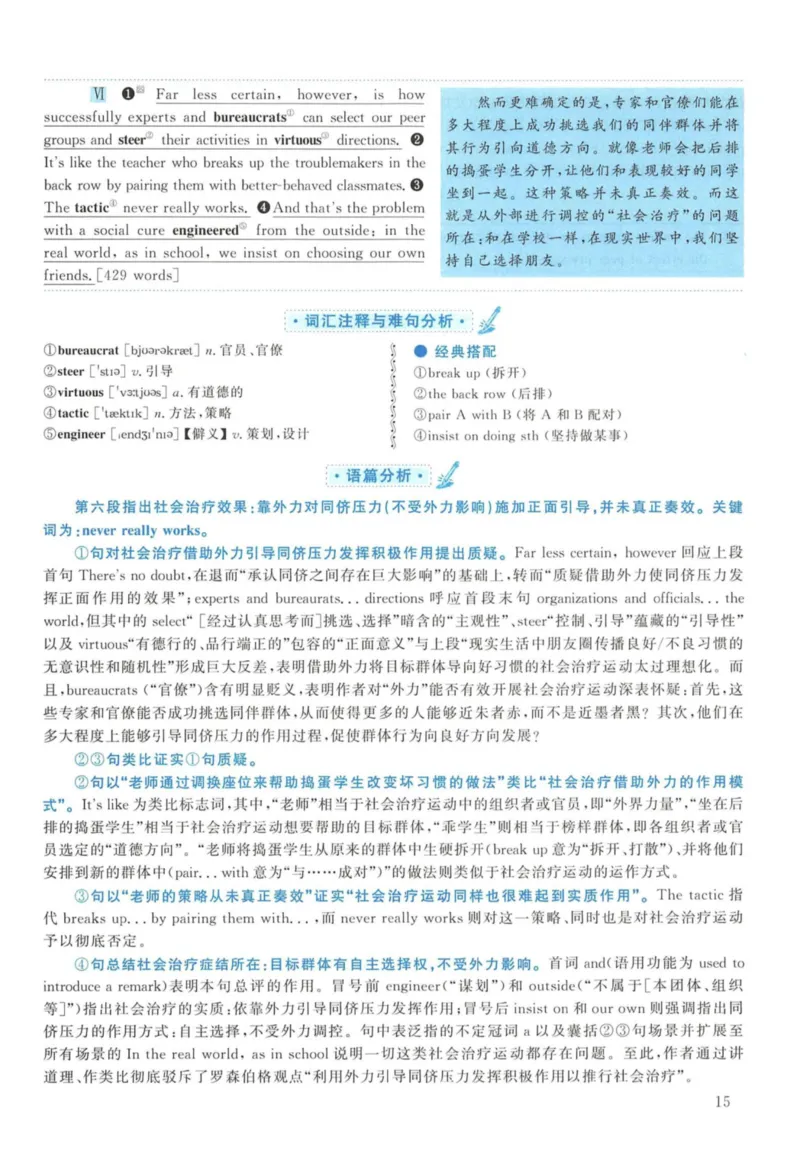 2012年考研英语一真题解析_27考研真题_考研英语一、二真题+解析（1994-2026）_考研英语真题阅读手译本_真题解析_英一_2010-2025考研英语解析