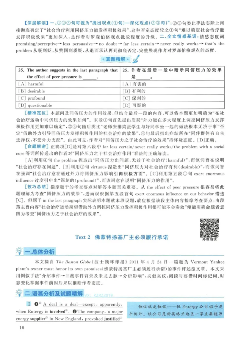 2012年考研英语一真题解析_27考研真题_考研英语一、二真题+解析（1994-2026）_考研英语真题阅读手译本_真题解析_英一_2010-2025考研英语解析