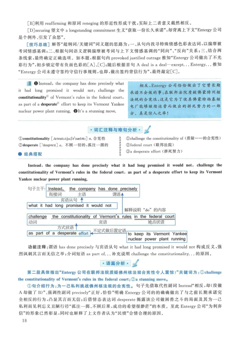 2012年考研英语一真题解析_27考研真题_考研英语一、二真题+解析（1994-2026）_考研英语真题阅读手译本_真题解析_英一_2010-2025考研英语解析