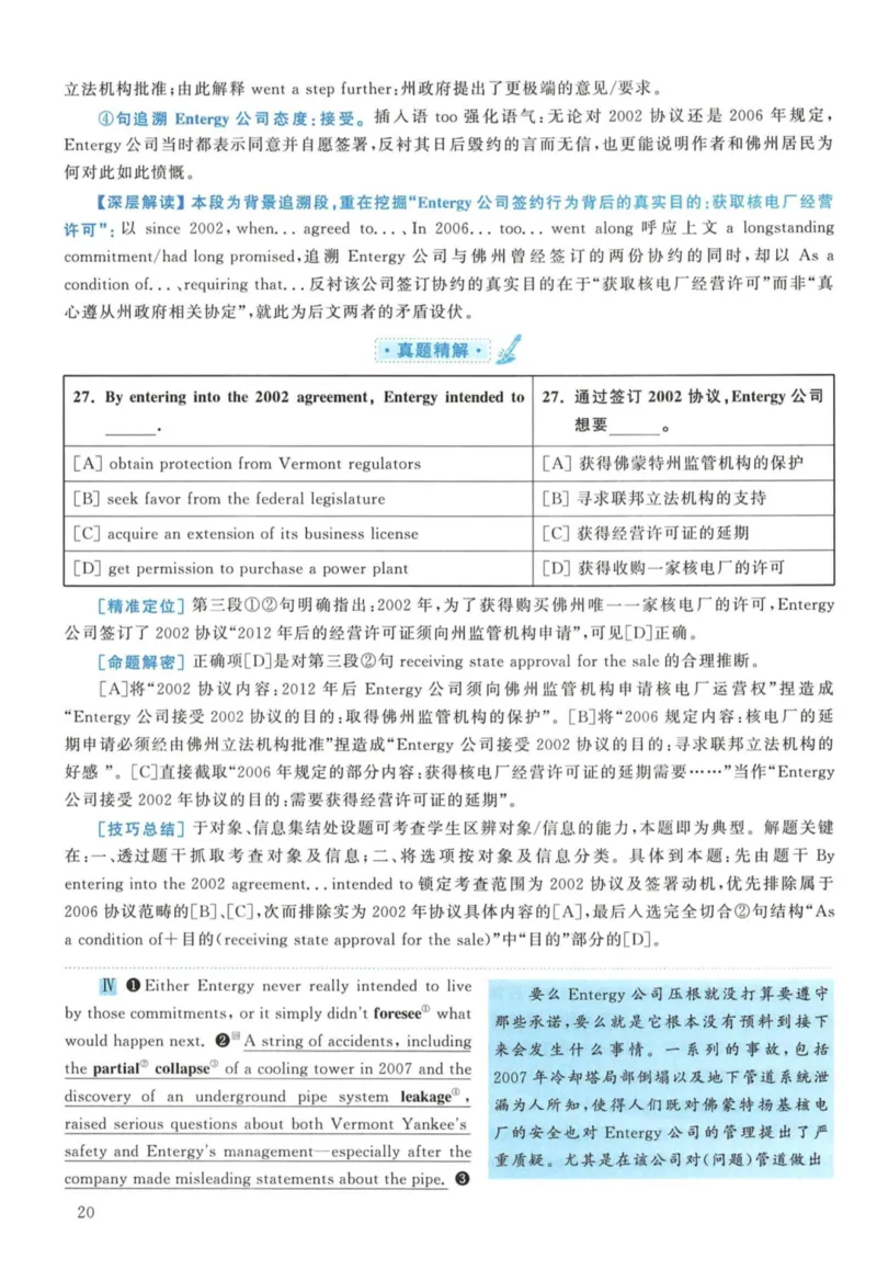 2012年考研英语一真题解析_27考研真题_考研英语一、二真题+解析（1994-2026）_考研英语真题阅读手译本_真题解析_英一_2010-2025考研英语解析
