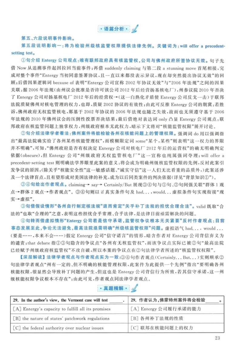 2012年考研英语一真题解析_27考研真题_考研英语一、二真题+解析（1994-2026）_考研英语真题阅读手译本_真题解析_英一_2010-2025考研英语解析