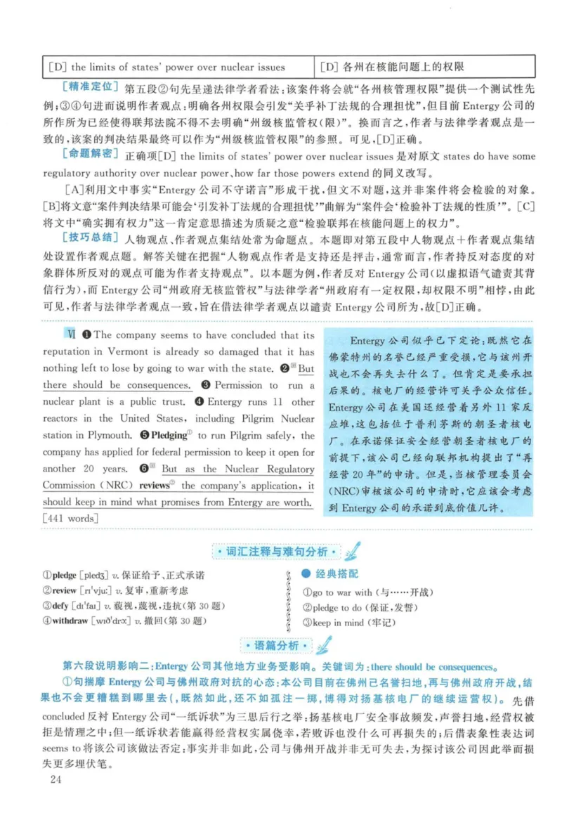 2012年考研英语一真题解析_27考研真题_考研英语一、二真题+解析（1994-2026）_考研英语真题阅读手译本_真题解析_英一_2010-2025考研英语解析