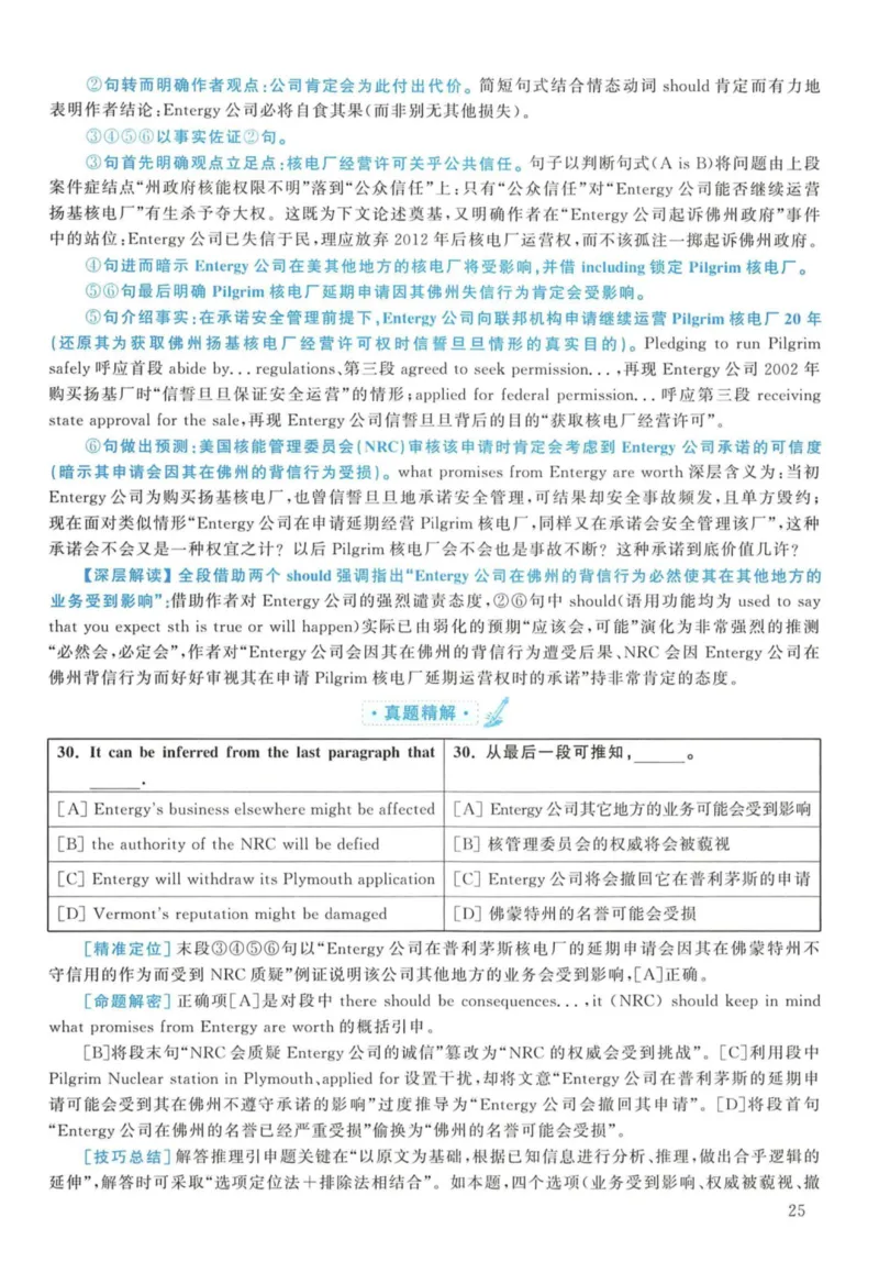 2012年考研英语一真题解析_27考研真题_考研英语一、二真题+解析（1994-2026）_考研英语真题阅读手译本_真题解析_英一_2010-2025考研英语解析