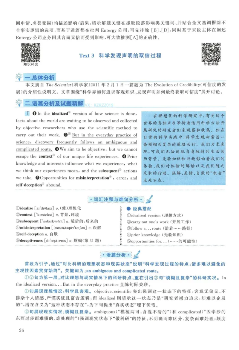 2012年考研英语一真题解析_27考研真题_考研英语一、二真题+解析（1994-2026）_考研英语真题阅读手译本_真题解析_英一_2010-2025考研英语解析