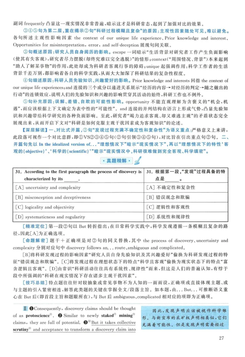 2012年考研英语一真题解析_27考研真题_考研英语一、二真题+解析（1994-2026）_考研英语真题阅读手译本_真题解析_英一_2010-2025考研英语解析