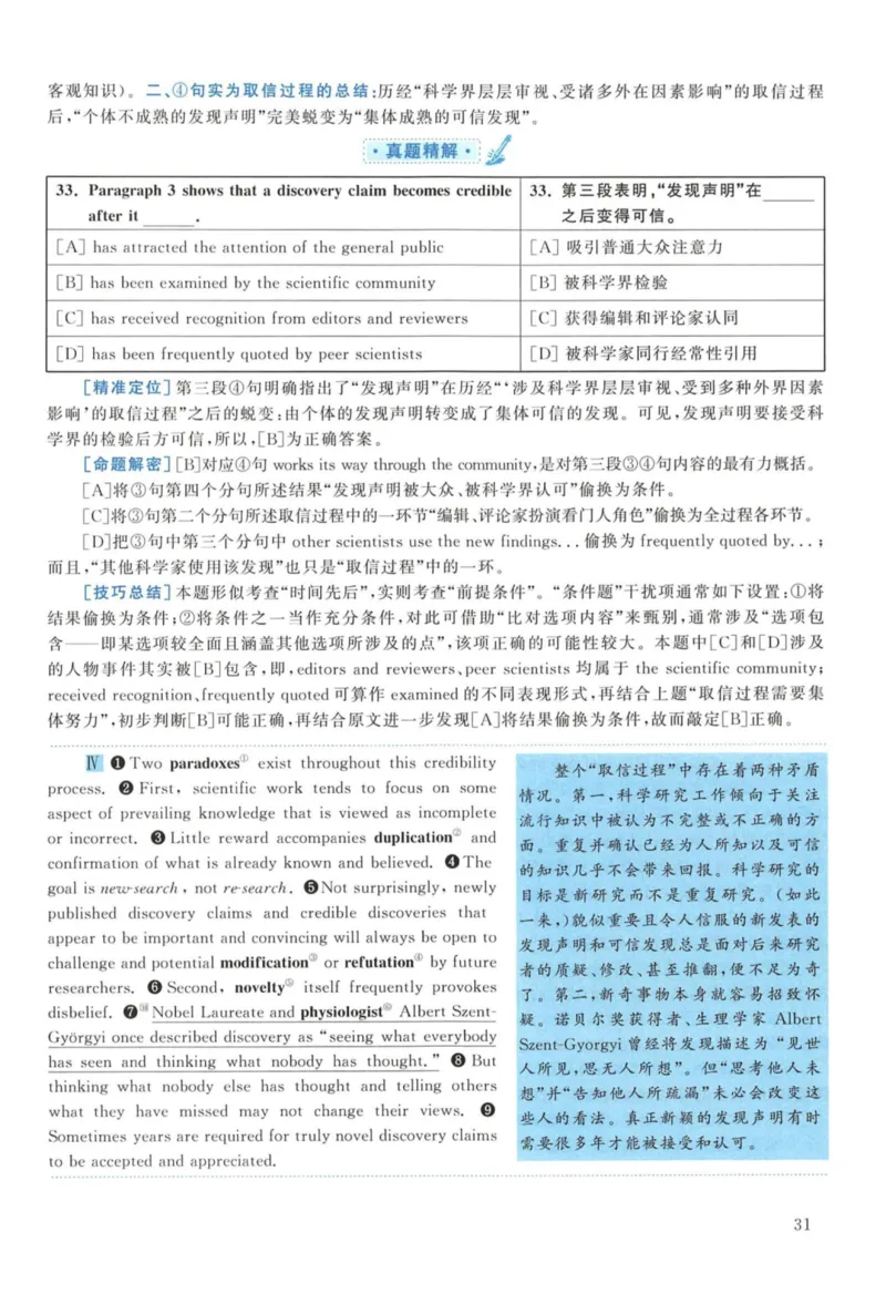 2012年考研英语一真题解析_27考研真题_考研英语一、二真题+解析（1994-2026）_考研英语真题阅读手译本_真题解析_英一_2010-2025考研英语解析