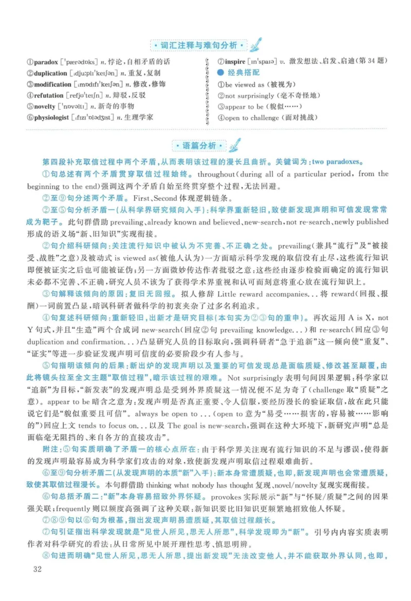 2012年考研英语一真题解析_27考研真题_考研英语一、二真题+解析（1994-2026）_考研英语真题阅读手译本_真题解析_英一_2010-2025考研英语解析