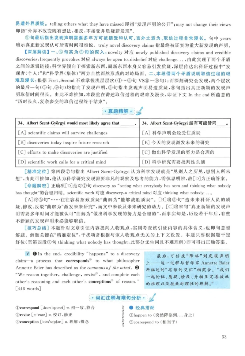 2012年考研英语一真题解析_27考研真题_考研英语一、二真题+解析（1994-2026）_考研英语真题阅读手译本_真题解析_英一_2010-2025考研英语解析