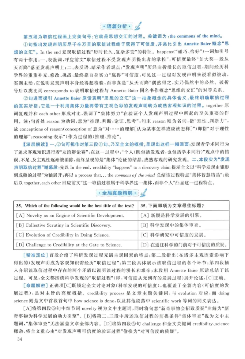 2012年考研英语一真题解析_27考研真题_考研英语一、二真题+解析（1994-2026）_考研英语真题阅读手译本_真题解析_英一_2010-2025考研英语解析