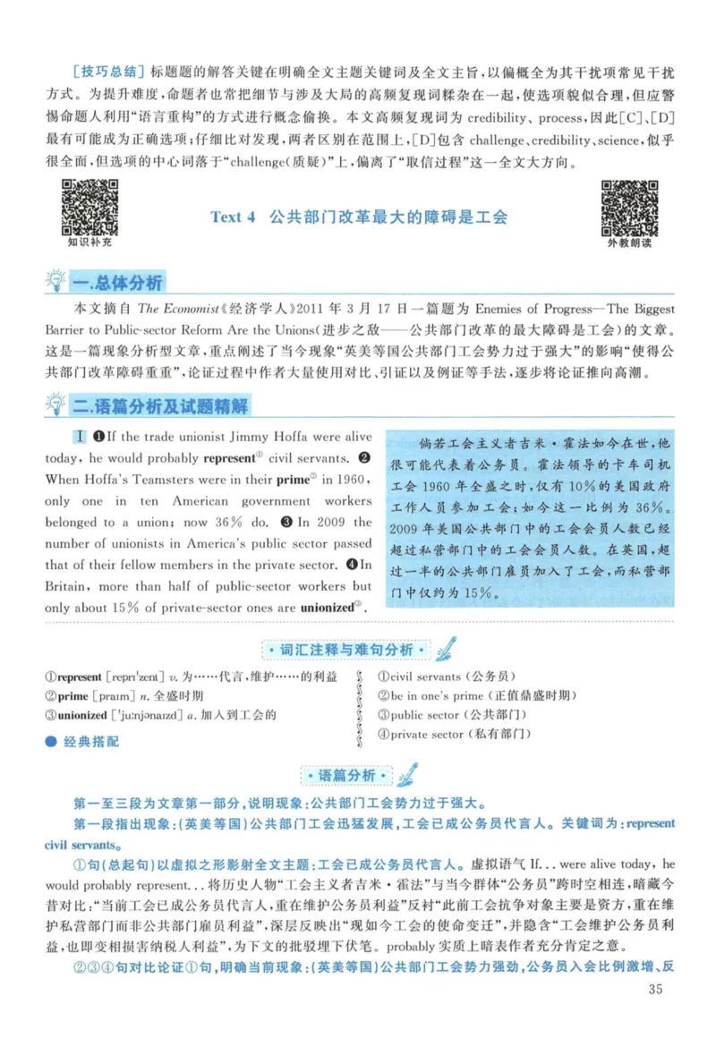 2012年考研英语一真题解析_27考研真题_考研英语一、二真题+解析（1994-2026）_考研英语真题阅读手译本_真题解析_英一_2010-2025考研英语解析