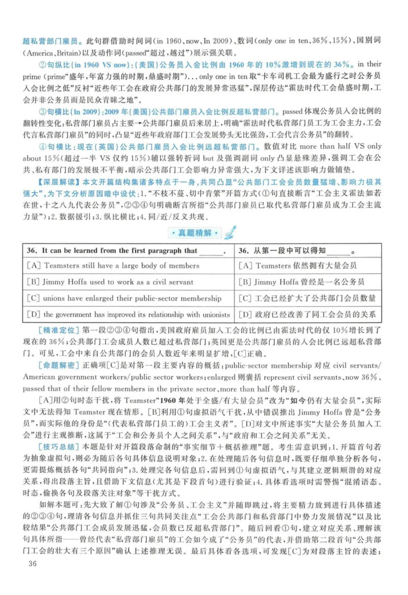 2012年考研英语一真题解析_27考研真题_考研英语一、二真题+解析（1994-2026）_考研英语真题阅读手译本_真题解析_英一_2010-2025考研英语解析