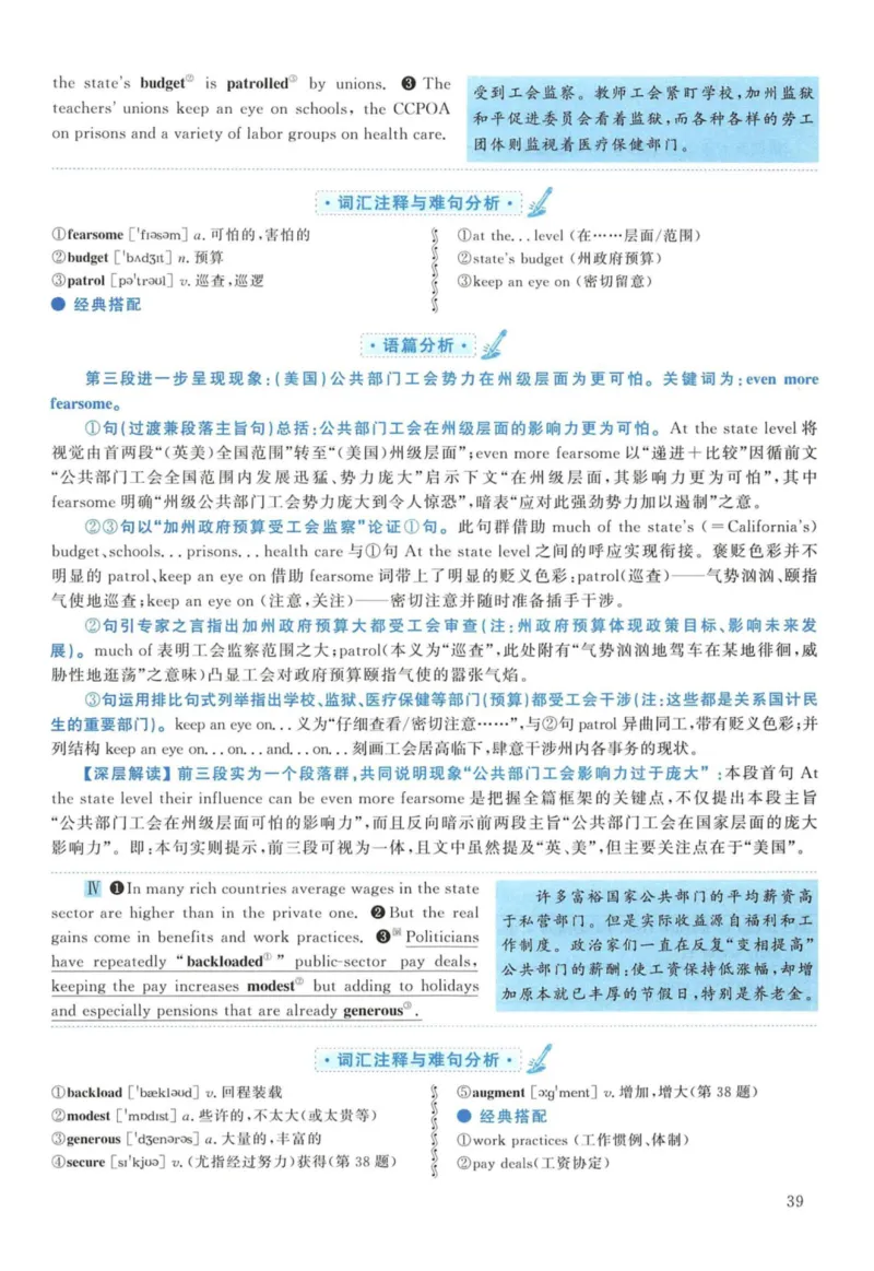 2012年考研英语一真题解析_27考研真题_考研英语一、二真题+解析（1994-2026）_考研英语真题阅读手译本_真题解析_英一_2010-2025考研英语解析