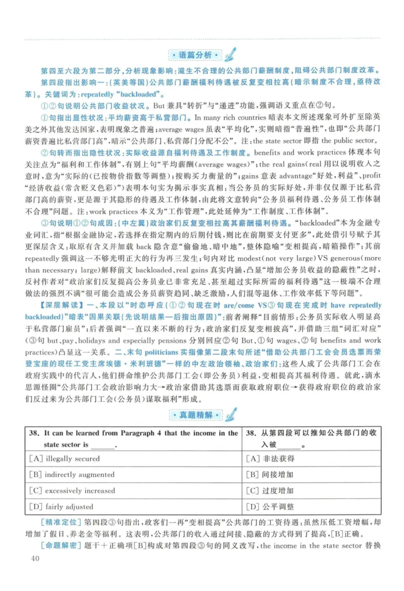 2012年考研英语一真题解析_27考研真题_考研英语一、二真题+解析（1994-2026）_考研英语真题阅读手译本_真题解析_英一_2010-2025考研英语解析