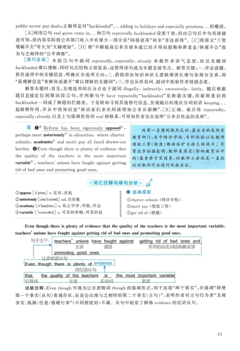 2012年考研英语一真题解析_27考研真题_考研英语一、二真题+解析（1994-2026）_考研英语真题阅读手译本_真题解析_英一_2010-2025考研英语解析