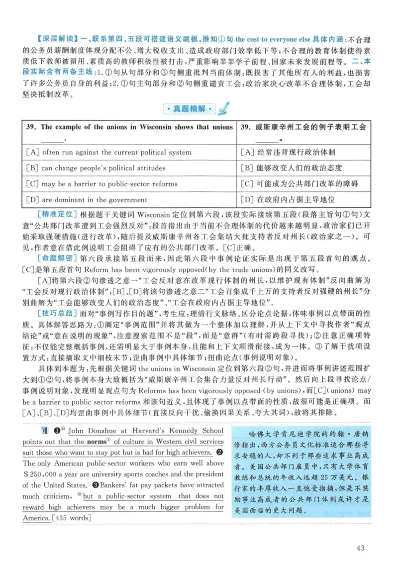 2012年考研英语一真题解析_27考研真题_考研英语一、二真题+解析（1994-2026）_考研英语真题阅读手译本_真题解析_英一_2010-2025考研英语解析