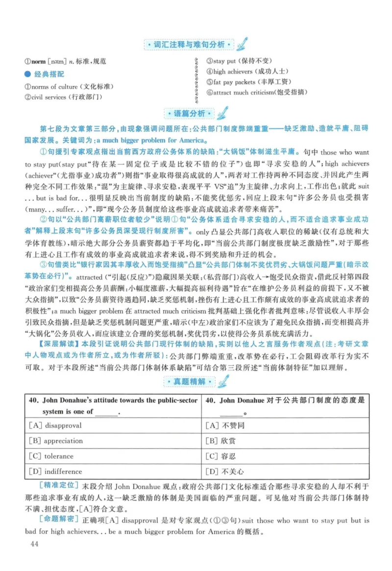2012年考研英语一真题解析_27考研真题_考研英语一、二真题+解析（1994-2026）_考研英语真题阅读手译本_真题解析_英一_2010-2025考研英语解析