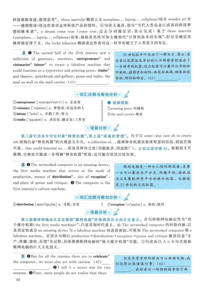 2012年考研英语一真题解析_27考研真题_考研英语一、二真题+解析（1994-2026）_考研英语真题阅读手译本_真题解析_英一_2010-2025考研英语解析