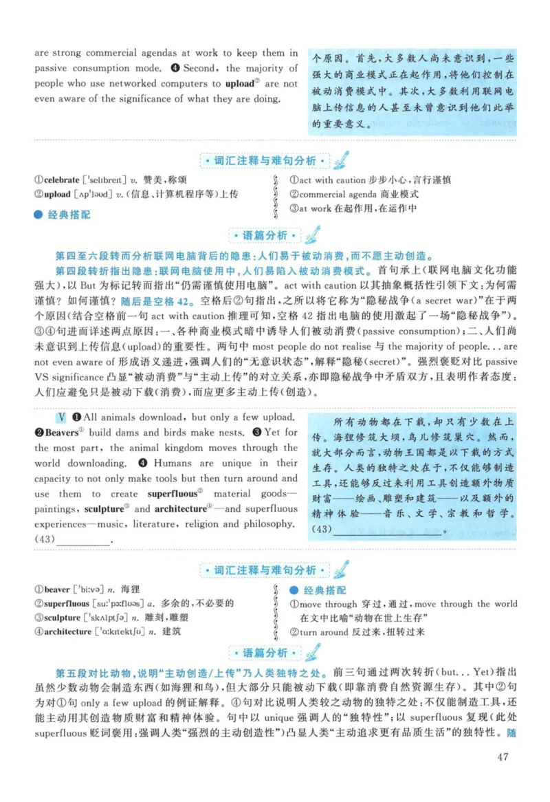 2012年考研英语一真题解析_27考研真题_考研英语一、二真题+解析（1994-2026）_考研英语真题阅读手译本_真题解析_英一_2010-2025考研英语解析