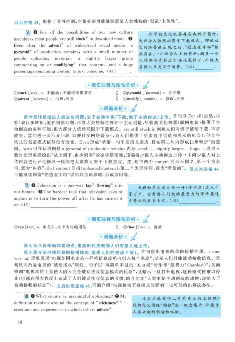 2012年考研英语一真题解析_27考研真题_考研英语一、二真题+解析（1994-2026）_考研英语真题阅读手译本_真题解析_英一_2010-2025考研英语解析
