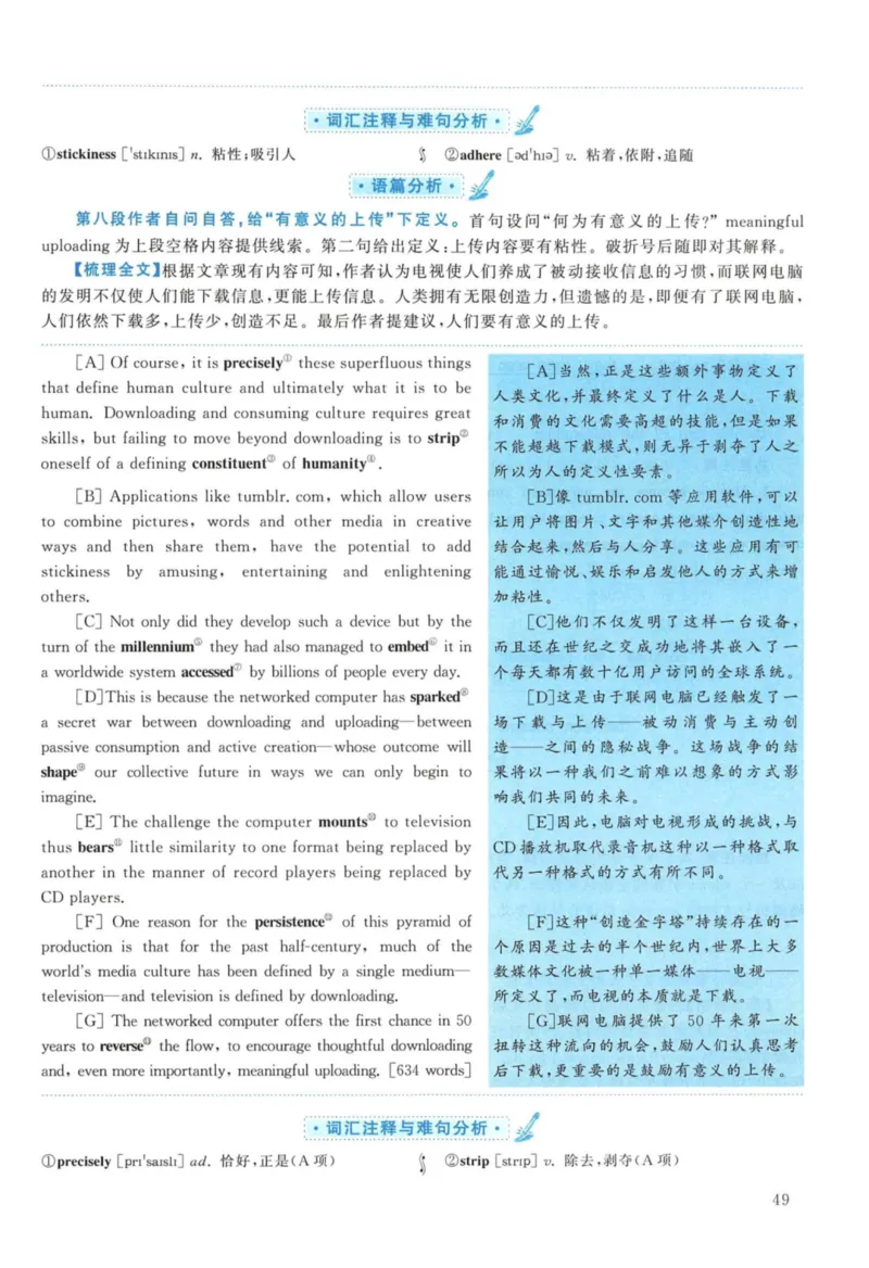 2012年考研英语一真题解析_27考研真题_考研英语一、二真题+解析（1994-2026）_考研英语真题阅读手译本_真题解析_英一_2010-2025考研英语解析
