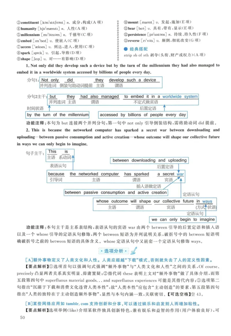2012年考研英语一真题解析_27考研真题_考研英语一、二真题+解析（1994-2026）_考研英语真题阅读手译本_真题解析_英一_2010-2025考研英语解析
