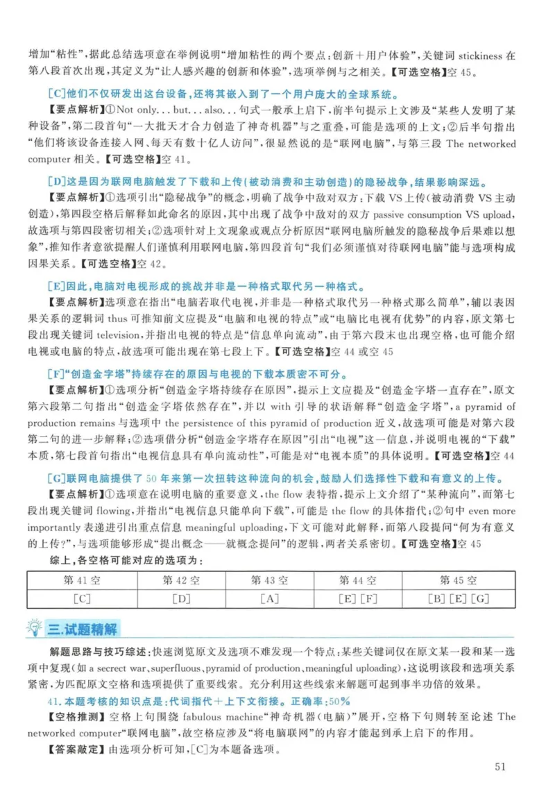 2012年考研英语一真题解析_27考研真题_考研英语一、二真题+解析（1994-2026）_考研英语真题阅读手译本_真题解析_英一_2010-2025考研英语解析