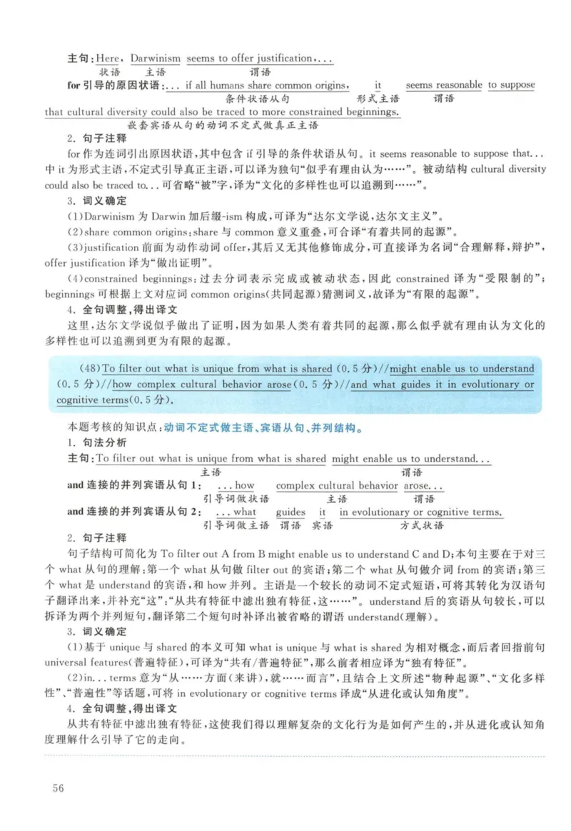 2012年考研英语一真题解析_27考研真题_考研英语一、二真题+解析（1994-2026）_考研英语真题阅读手译本_真题解析_英一_2010-2025考研英语解析