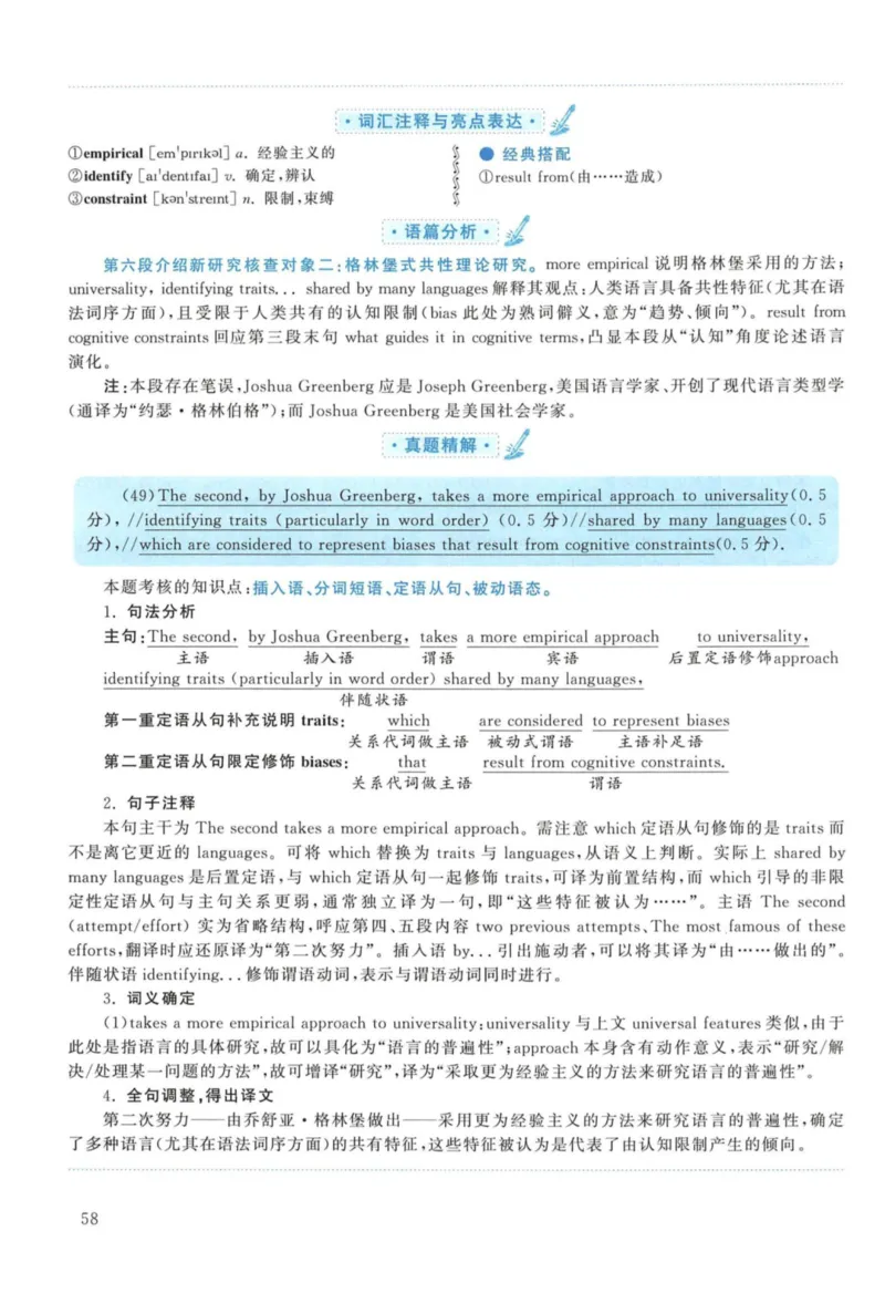 2012年考研英语一真题解析_27考研真题_考研英语一、二真题+解析（1994-2026）_考研英语真题阅读手译本_真题解析_英一_2010-2025考研英语解析