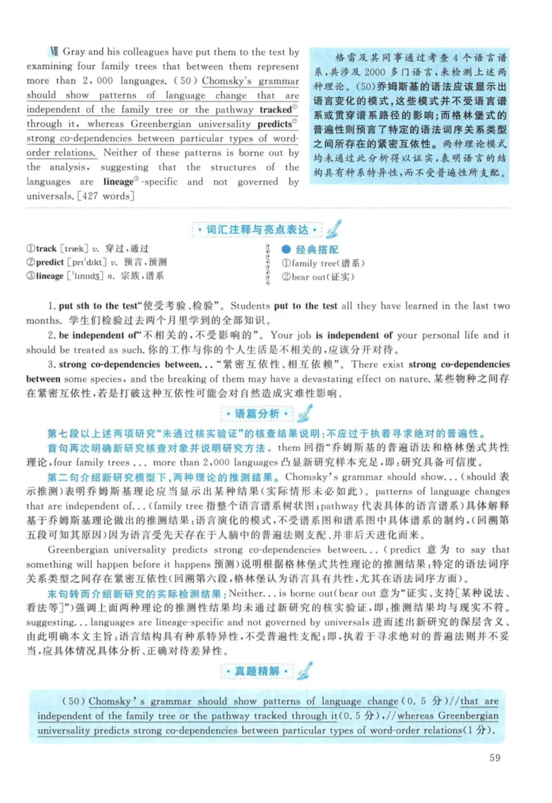 2012年考研英语一真题解析_27考研真题_考研英语一、二真题+解析（1994-2026）_考研英语真题阅读手译本_真题解析_英一_2010-2025考研英语解析