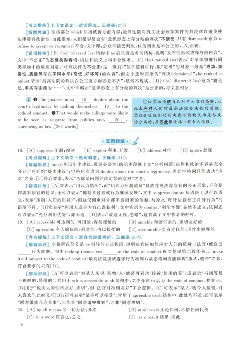 2012年考研英语一真题解析_27考研真题_考研英语一、二真题+解析（1994-2026）_考研英语真题阅读手译本_真题解析_英一_2010-2025考研英语解析