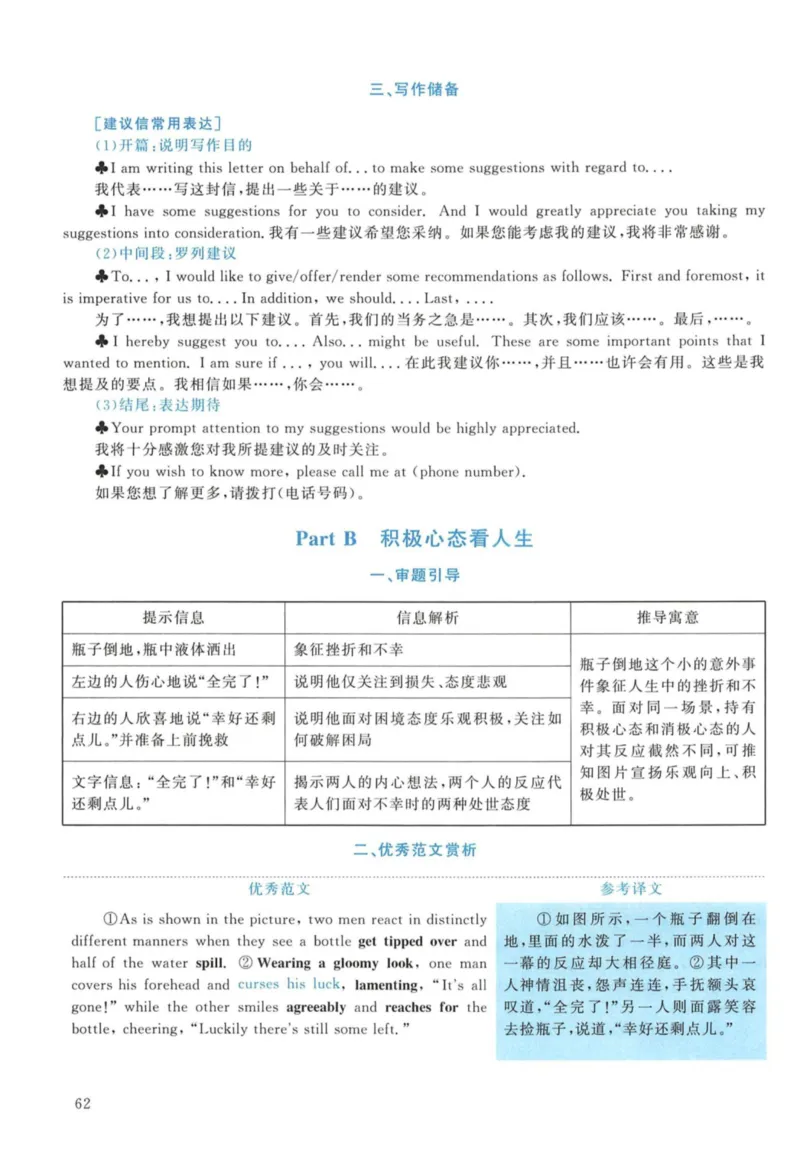 2012年考研英语一真题解析_27考研真题_考研英语一、二真题+解析（1994-2026）_考研英语真题阅读手译本_真题解析_英一_2010-2025考研英语解析