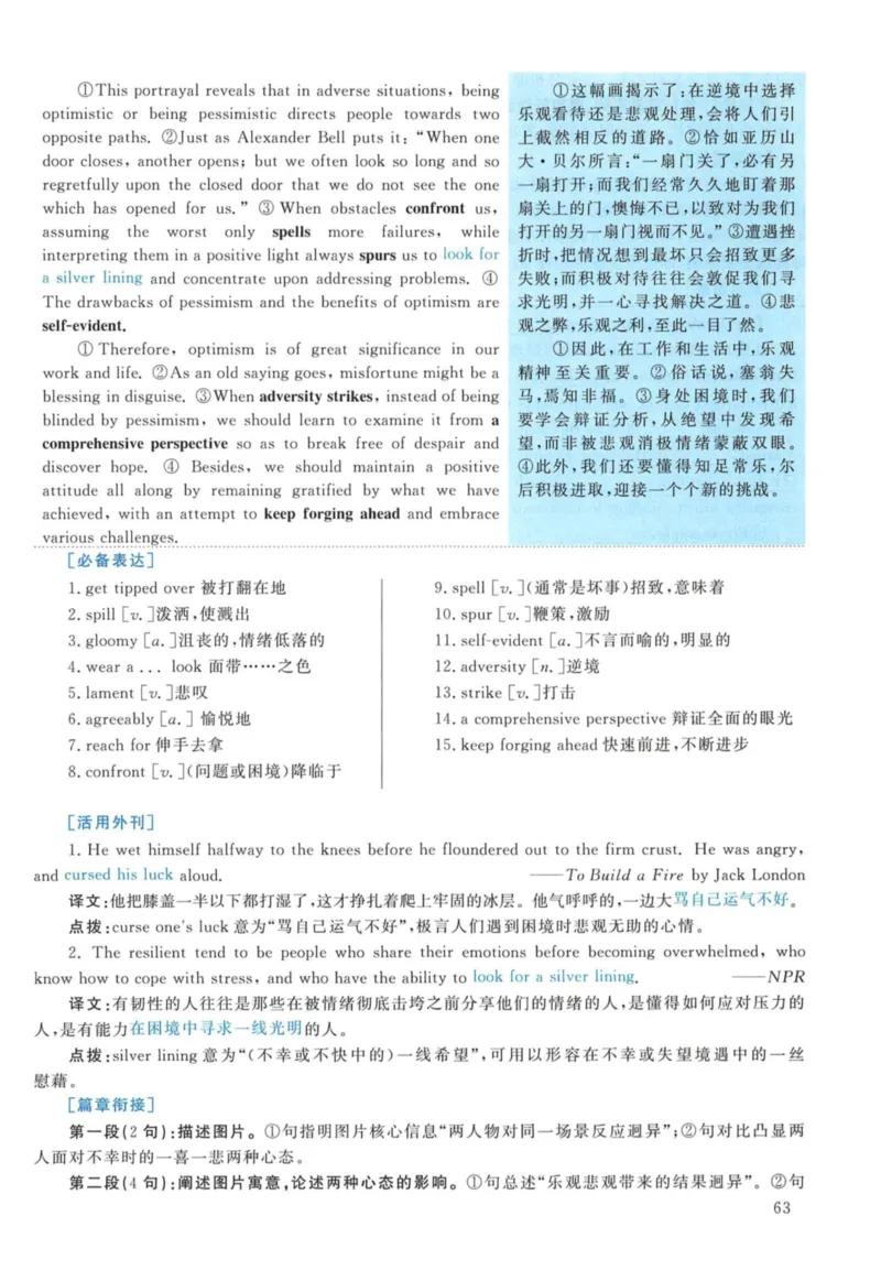 2012年考研英语一真题解析_27考研真题_考研英语一、二真题+解析（1994-2026）_考研英语真题阅读手译本_真题解析_英一_2010-2025考研英语解析