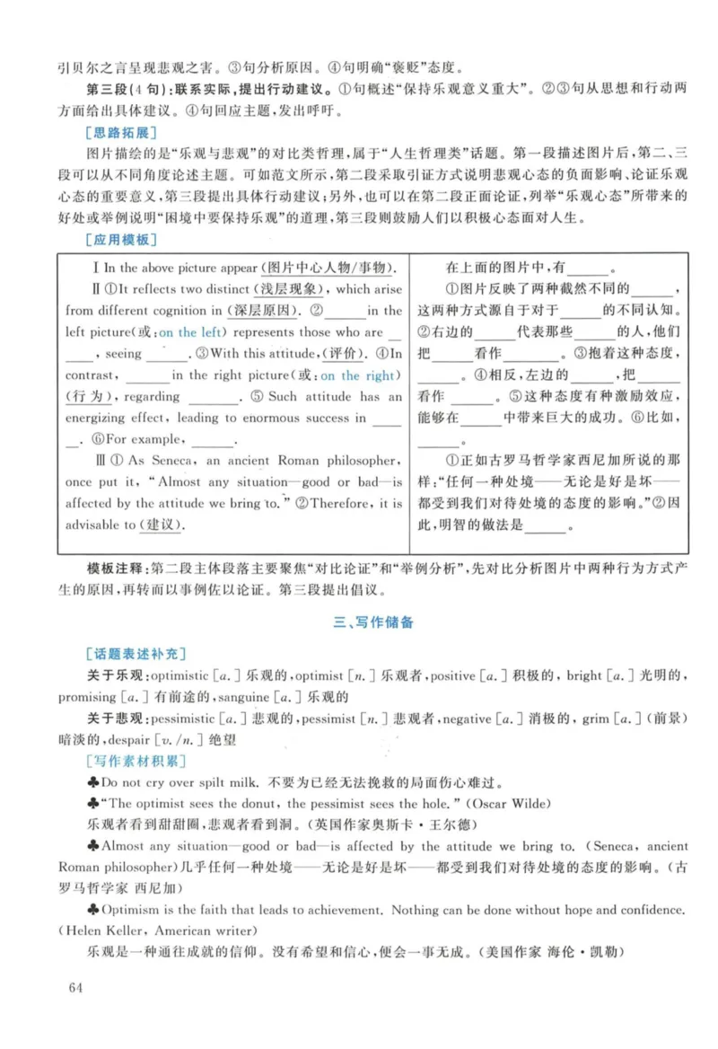 2012年考研英语一真题解析_27考研真题_考研英语一、二真题+解析（1994-2026）_考研英语真题阅读手译本_真题解析_英一_2010-2025考研英语解析